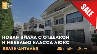 Невероятная вилла при отеле в Турции!