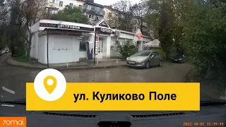 Севастополь, ул.Куликово Поле [02.10.2022]