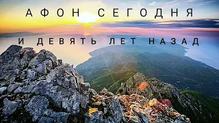 АФОН СЕГОДНЯ И ДЕВЯТЬ ЛЕТ НАЗАД. Фильм А. Непши и м. Салафиила