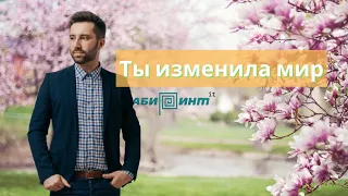 Ты изменила мир. Экомузыка. Лабиринт It