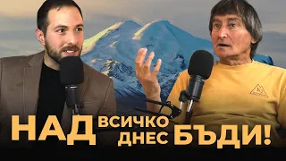 НАД ВСИЧКО с Красимир Стоянов