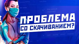 УСТАНОВКА ОБНОВЛЕНИЯ БЕЗ ЛАУНЧЕРА AMAZING RP