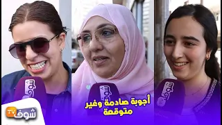 سولنا مغربيات:واش تقدري تعيشي بلا راجل؟ أجوبة صادمة وغير متوقعة