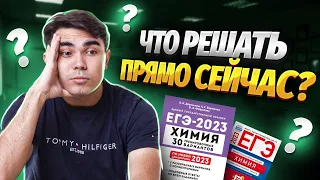 Что делать за день до ЕГЭ? | Химия ЕГЭ УМСКУЛ