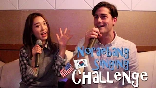 Kevin and Yejin / 케빈 예진: Korean - English Karaoke: EXID Up & Down (외국인 노래방 도전: EXID 위아래)