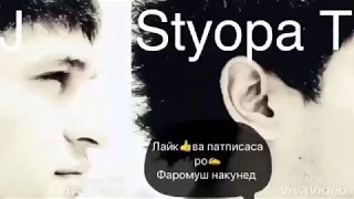 Styopa ft Fredro ft Black Lion. Треки нав  2018 гушкнен 💯фойизай