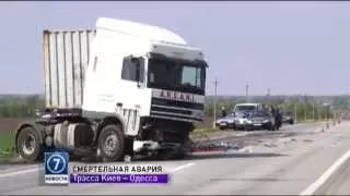 Смертельная авария на трассе Киев – Одесса