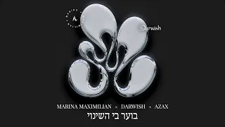 MARINA MAXIMILIAN  x  DARWISH  x AZAX  -  בוער בי השינוי (Remix)