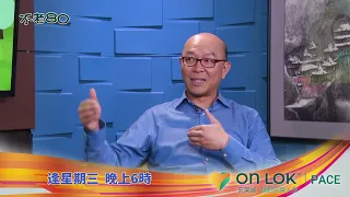 【《不老80》S11 EP 3 精彩預告】韓國醫療大罷工危機 美國會否步其後塵? 正片敬請留意天下衛視YouTube頻道