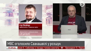 Мосійчук: я завжди казав – "експерименти" з Саакашвілі добром не закінчаться