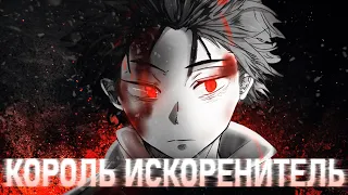 Продолжение Re Zero «Король Искоренитель»