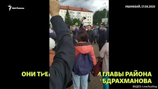 В Башкортостане начался стихийный митинг