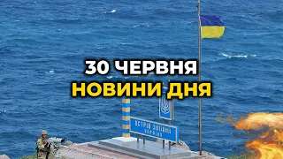 ГОЛОВНІ НОВИНИ 127-го дня народної війни з росією | РЕПОРТЕР – 30 червня (18:00)