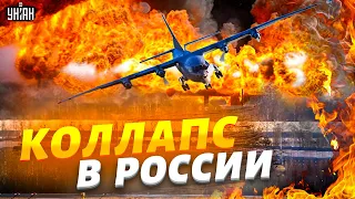 Коллапс в России. Это надо видеть! Самолеты долетались - авиация разваливается