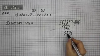 Упражнение 115 Вариант 2 Часть 2 (Задание 964 Вариант 2) – Математика 5 класс – Виленкин Н.Я.