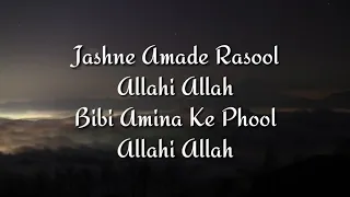 Jashne Amade Rasool, Allahi Allah, With Lyrics [Must Watch] Special Naat For Rabi-Ul-Awwal ❤️