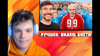 MaksiShow смотрит: Люди от 1 до 100 Лет Решают, кто Выиграет $250,000