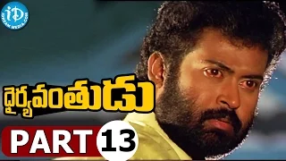 Dhairyavanthudu Full Movie Part 13 || Suresh Gopi, Manoj K Jayan, Samyuktha Varma || Shajoon Kariyal