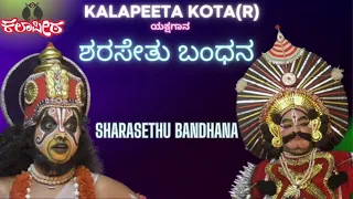 SHARASETHU BANDHANA by Kalapeeta Kota®