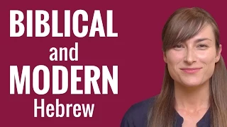 Ask a Hebrew Teacher! Difference between Biblical and Modern Hebrew?