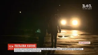 "Польова кухня" вирушила на Житомирщину, аби допомогти вирішити проблему з міським транспортом