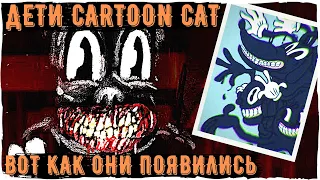 Мультяшные дети Cartoon Cat'a - Ужасы Тревора Хендерсона  Creepypasta и Страшные истории Scary story