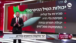 מתקפת הרחפנים באיראן: אחד מכלי הנשק שסוכלו נחשף לראשונה | דרור בלאזאדה