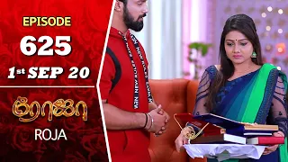 ROJA Serial | Episode 625 | 1st Sep 2020 | Priyanka | SibbuSuryan | SunTV Serial |Saregama TVShows