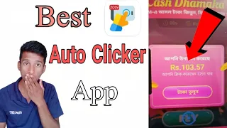 Helo Valentine Cash Dhamaka Auto Click Tricks | Best Auto Clicker App| Android Idea