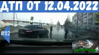 Подборка ДТП.Аварии снятые на видеорегистратор за 12.04.2022г.Апрель