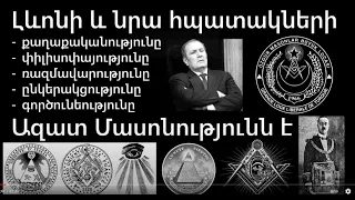 Ով է Լեվոն Տեր Պետրոսյանը