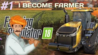 I BECOME FARMER 🐃 | FS-18 #1 |