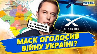 ⚡ СКАНДАЛ! Ілон Маск працює на Путіна