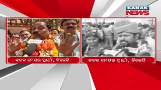 Municipal Election: Cuttack | BJD vs BJP