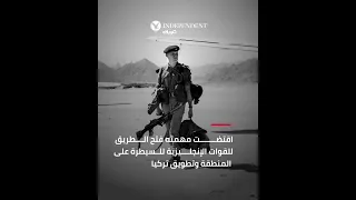 الحاج عبد الله فيلبي... بريطاني قضى 40 عاماً في بلاد العرب