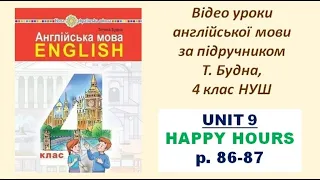 Будна, 4  НУШ Unit 9  Happy hours (р. 86-87) Авторський відеоурок