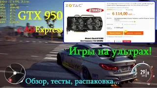 Видеокарта из Китая! Игры на ультрах в FULL HD. Цена всего 4600руб!