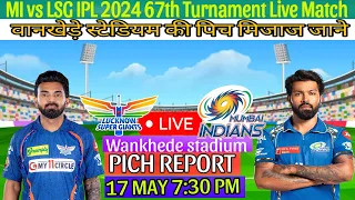 LSG vs MI Pich report update 67th match live Wankhede stadium Mumbai pich report #iplmatch #iplnews