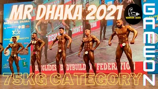 Mr Dhaka Bodybuilding & Physique Competition 2021 |75KG WEIGHT CATEGORY | Pre-Jugging | Full Video |