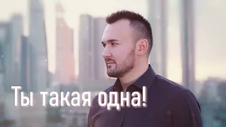 Владимир Сергей - Только для тебя (Official Audio)