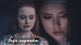 sad multifandom| вода ледяная [YPIV]