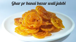 Jalebi Recipe |Ghar pr banai bazar wali jalebi |secret Recipe 🤫