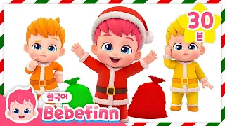 메리 크리스마스! 🎄 베베핀 크리스마스 인기 동요 | 놀이 동요 | 크리스마스 캐롤 | 베베핀 Bebefinn - 키즈 인기 동요