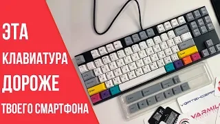 Varmilo Vintage Days VA87M | КЛАВИАТУРА ЗА 12000, СТОИТ ТОГО? | РАСПАКОВКА И ОБЗОР