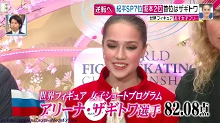 Alina Zagitova World Champ 2019 SP Reportage B1