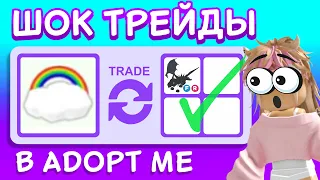 Машина ОБЛАКО  В ТРЕЙДАХ! Что ДАЮТ? Топ ТРЕЙДЫ На Олд CLOUD CAR В Адопт Ми | ROBLOX ADOPT ME!