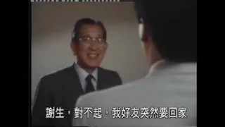 1985【廉政先鋒】 第四集: 獵虎行動(上集)
