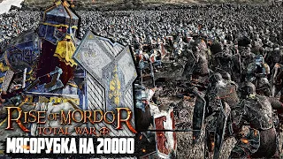 Саурон Уничтожит Гномов Эребора Раз и Навсегда!? Total War Rise Of Mordor