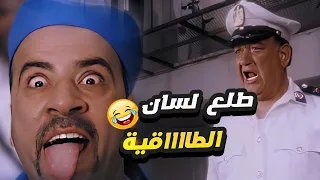 غباء محمد سعد عدا الحدود 🤣 حسن حسني بيطلب منو يطلع لسان الطاقيه