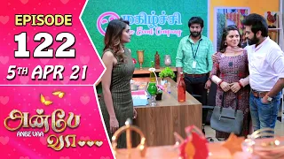 Anbe Vaa Serial | Episode 122 | 5th Apr 2021 | Virat | Delna Davis | Saregama TV Shows Tamil